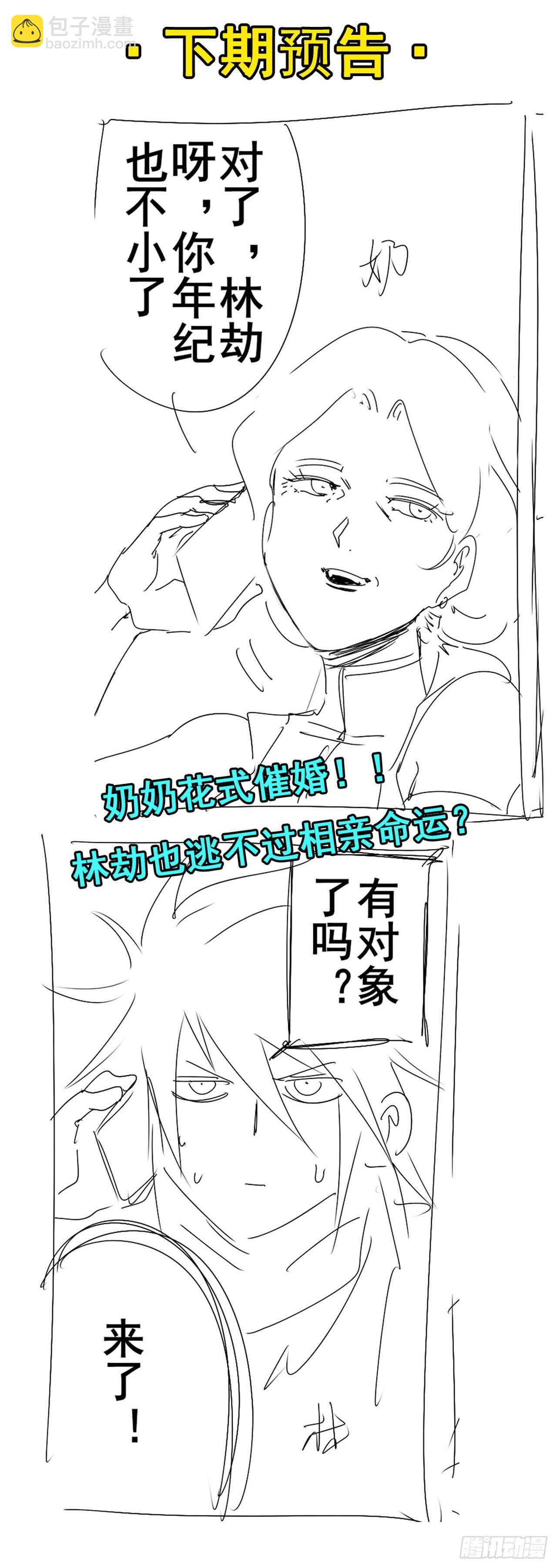 第330话 意外来电75