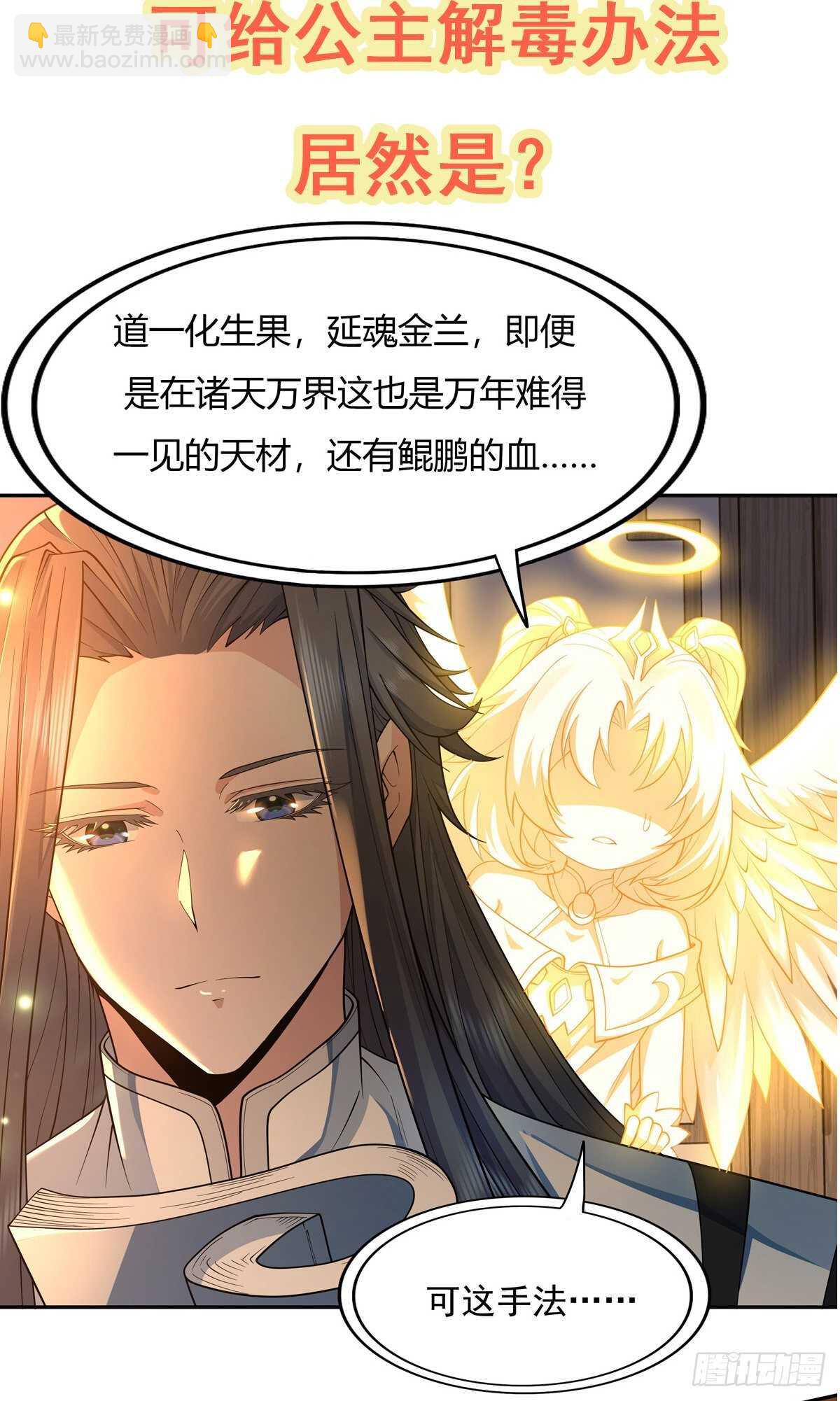 第330话 意外来电79