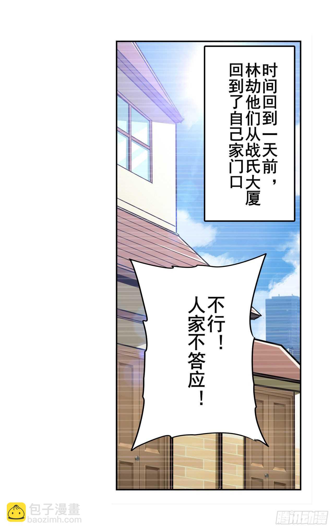 第330话 意外来电8