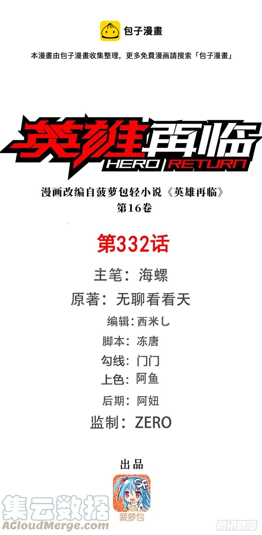 第332话 通缉0