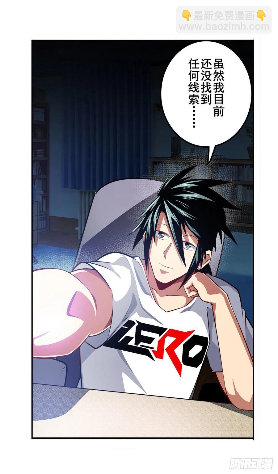 第332话 通缉13