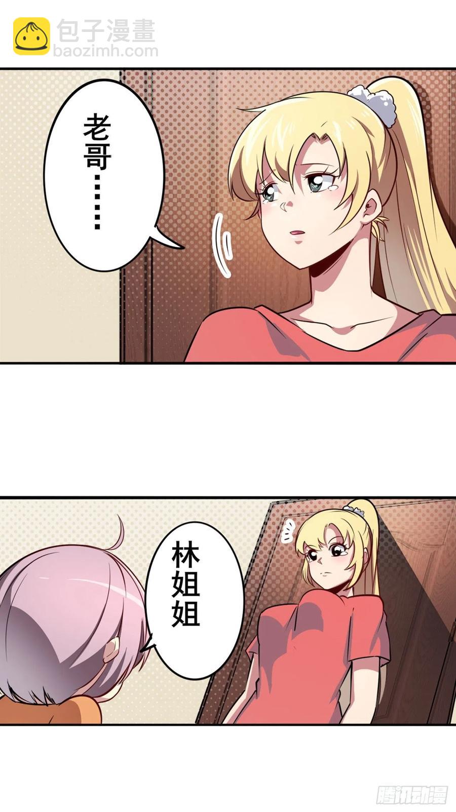 第332话 通缉16