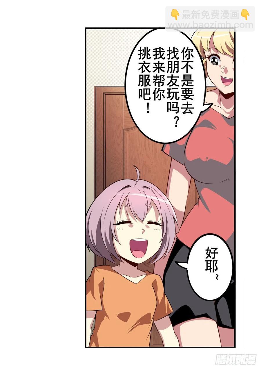 第332话 通缉20