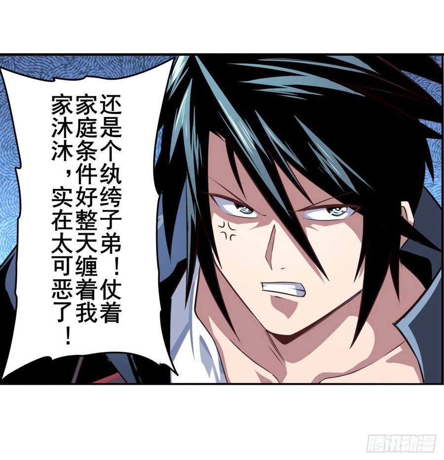 第332话 通缉35