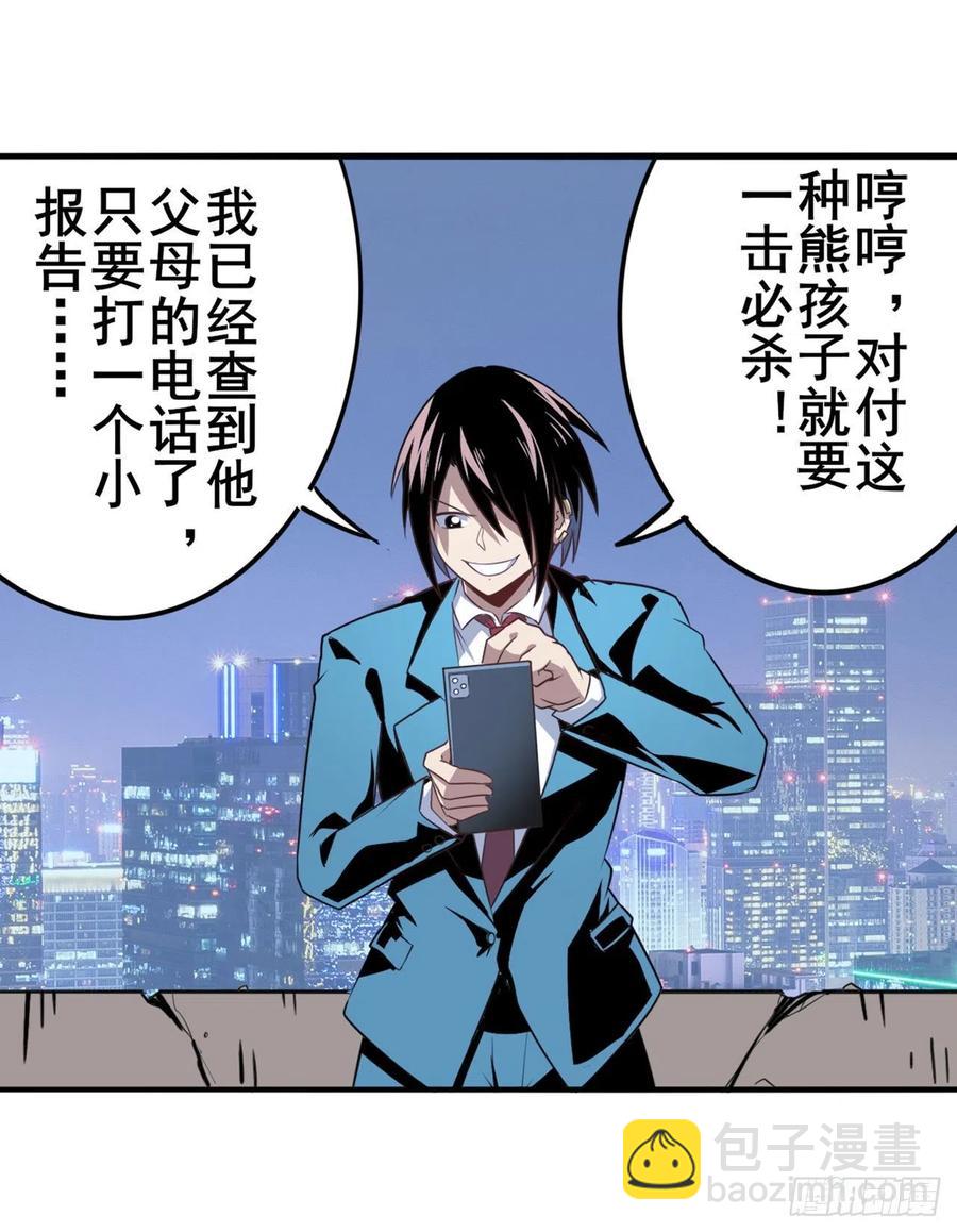 第332话 通缉37