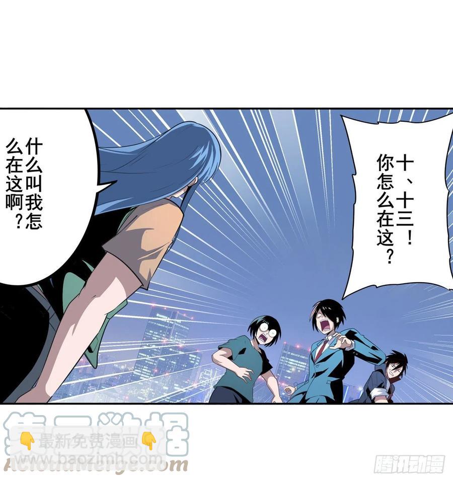 第332话 通缉39
