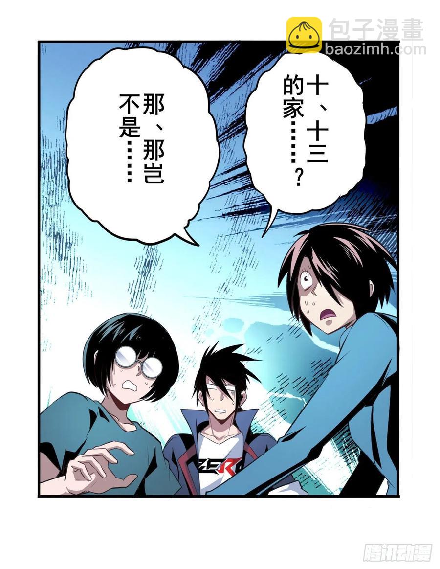 第332话 通缉41
