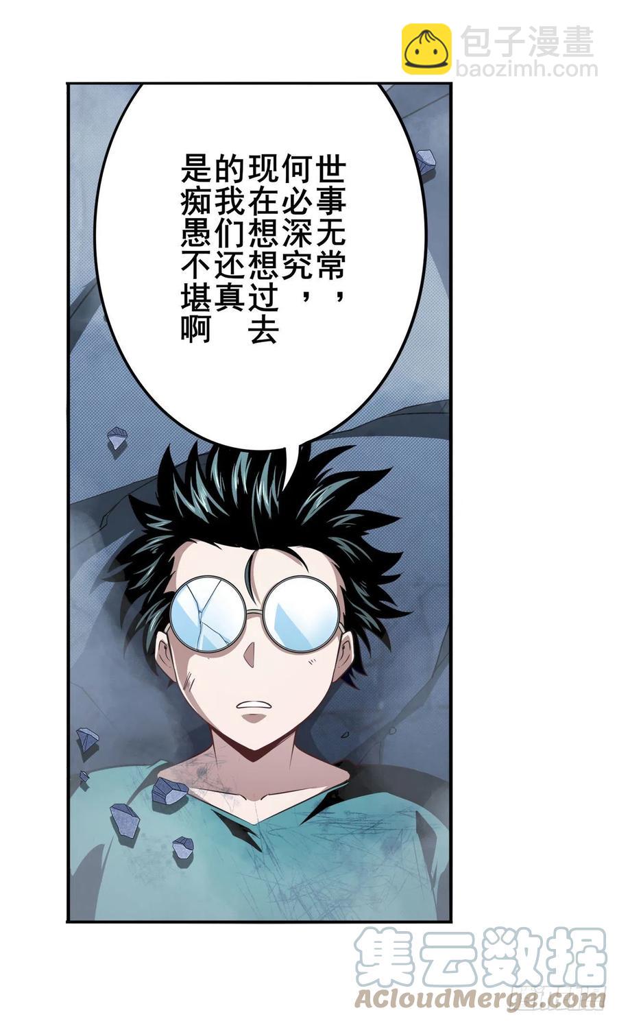 第332话 通缉58