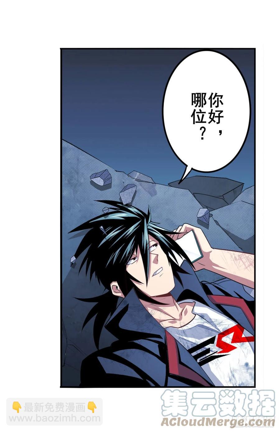 第332话 通缉61