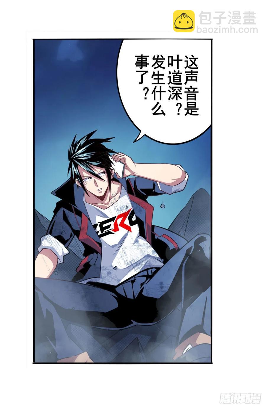 第332话 通缉63