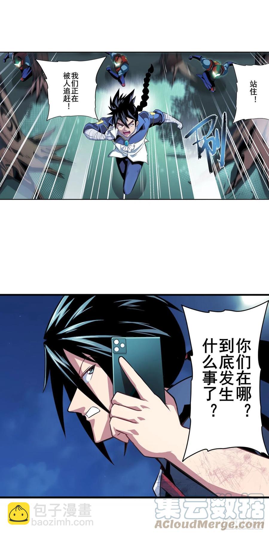 第332话 通缉64