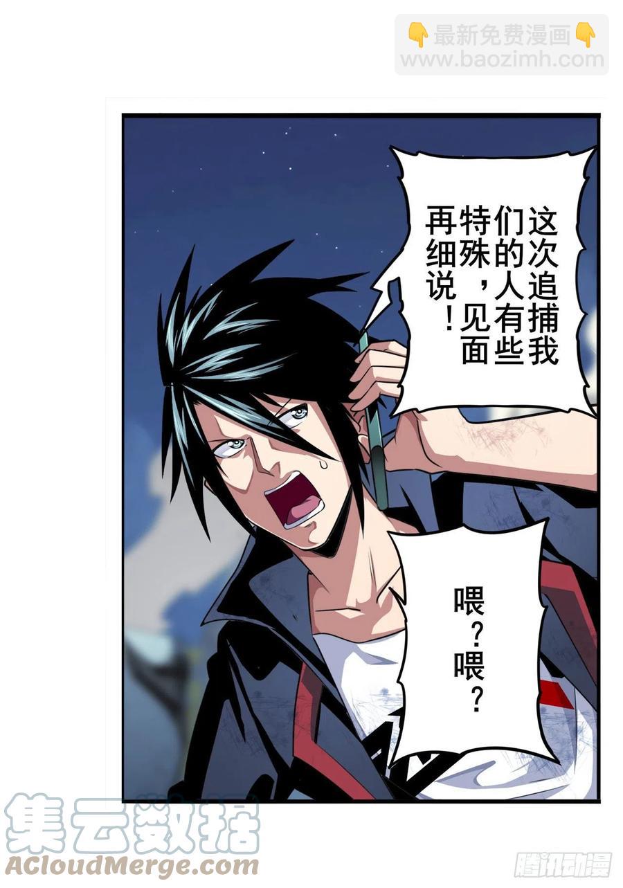 第332话 通缉67
