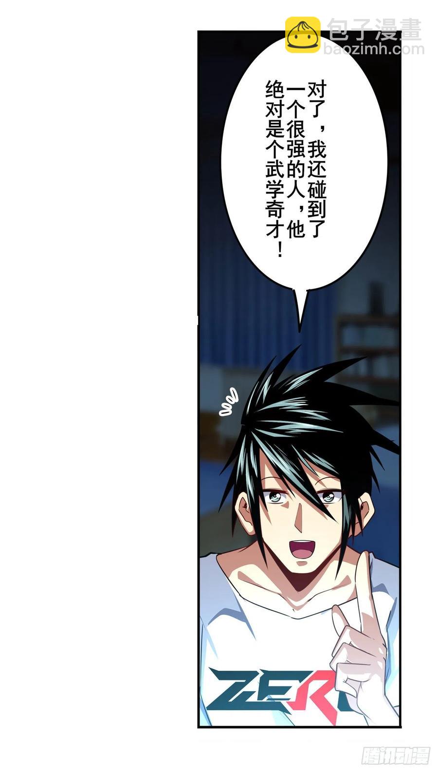 第332话 通缉7