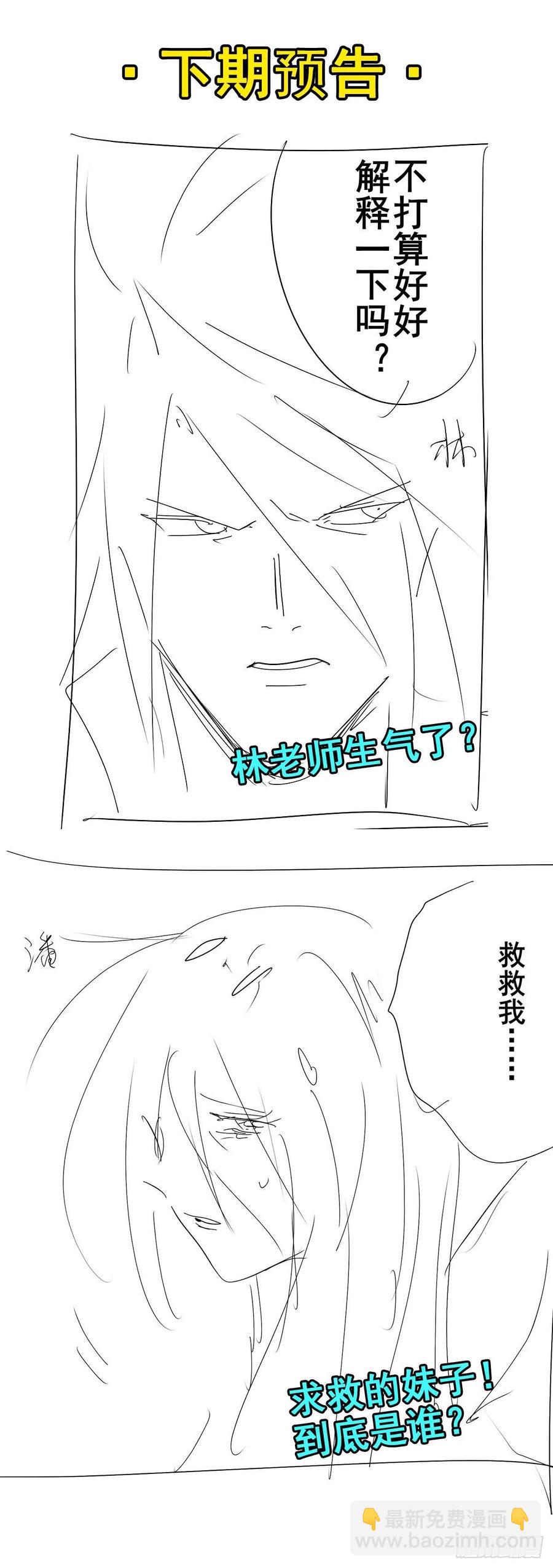 第332话 通缉71