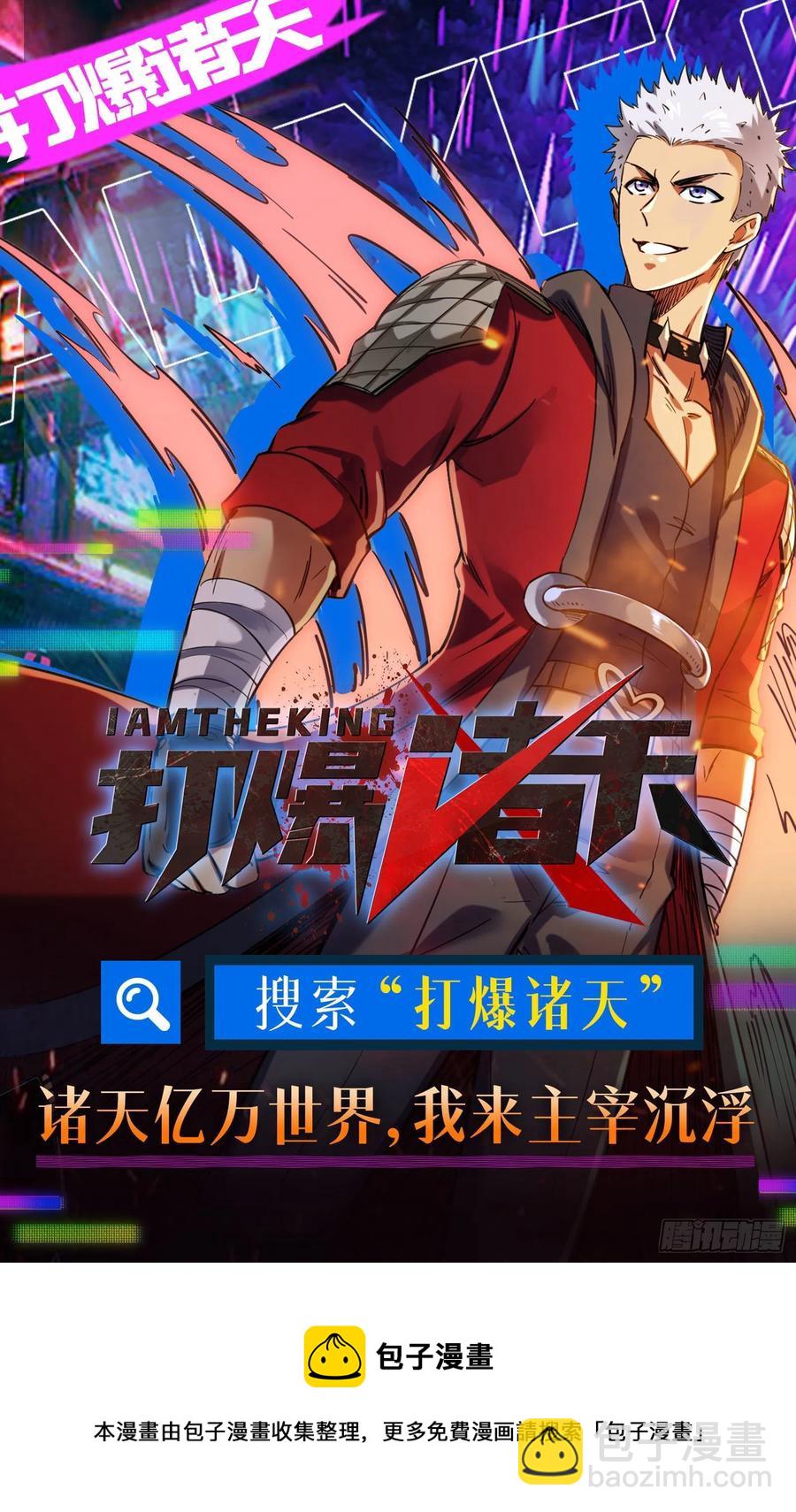 第332话 通缉72
