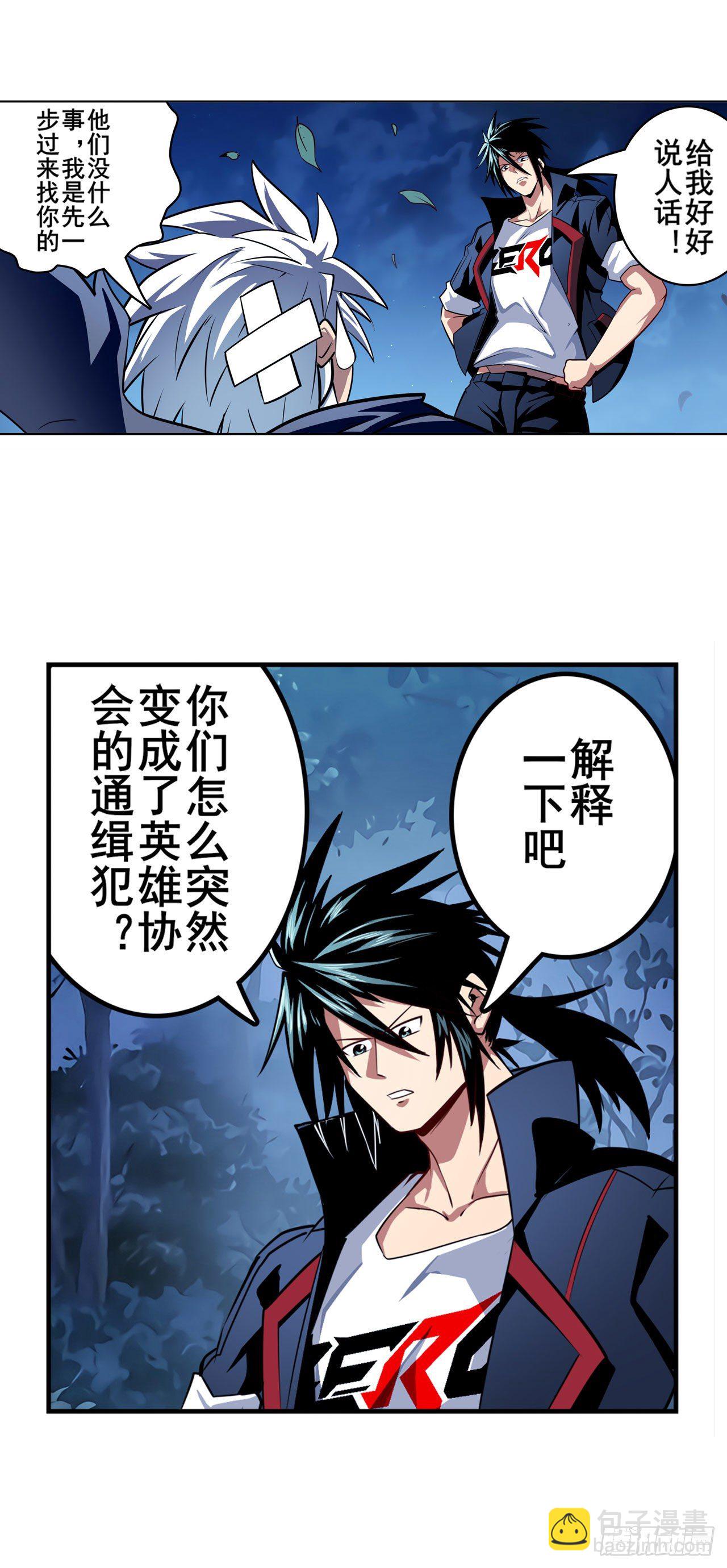 第333话 救救我10