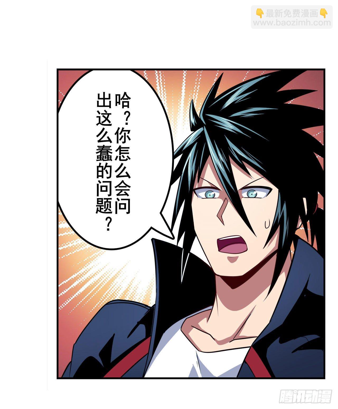 第333话 救救我13