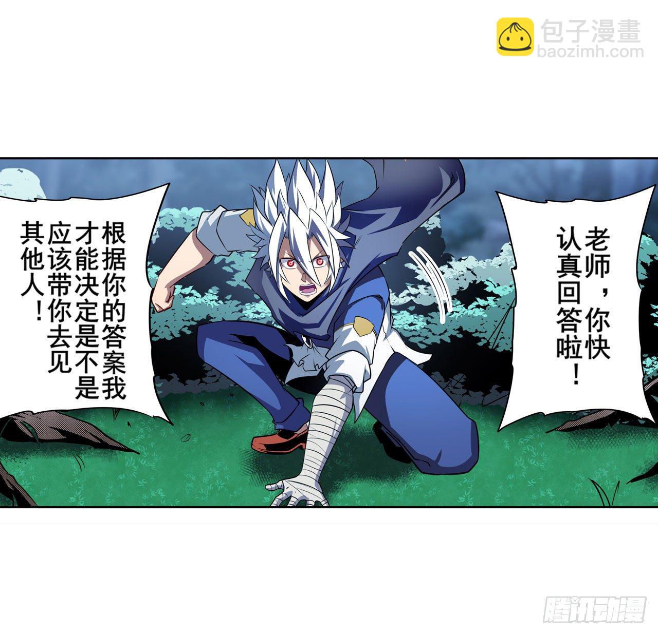 第333话 救救我14