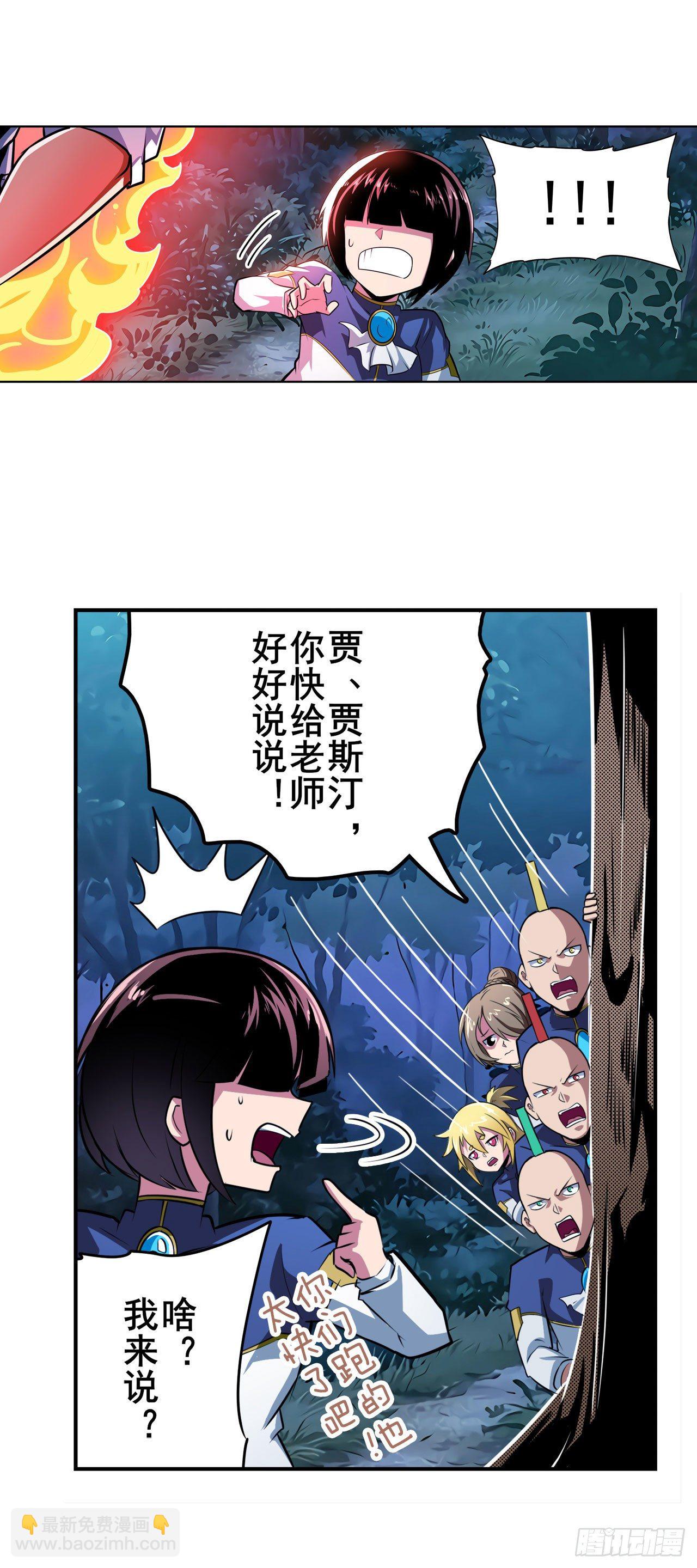 第333话 救救我32