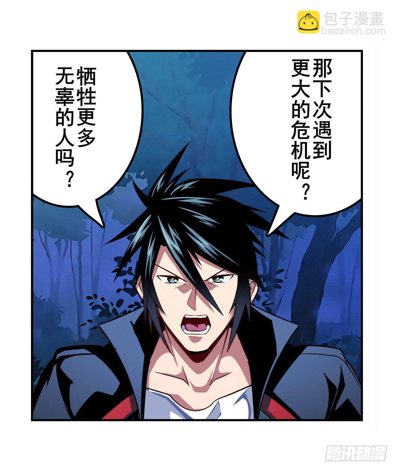 第333话 救救我40