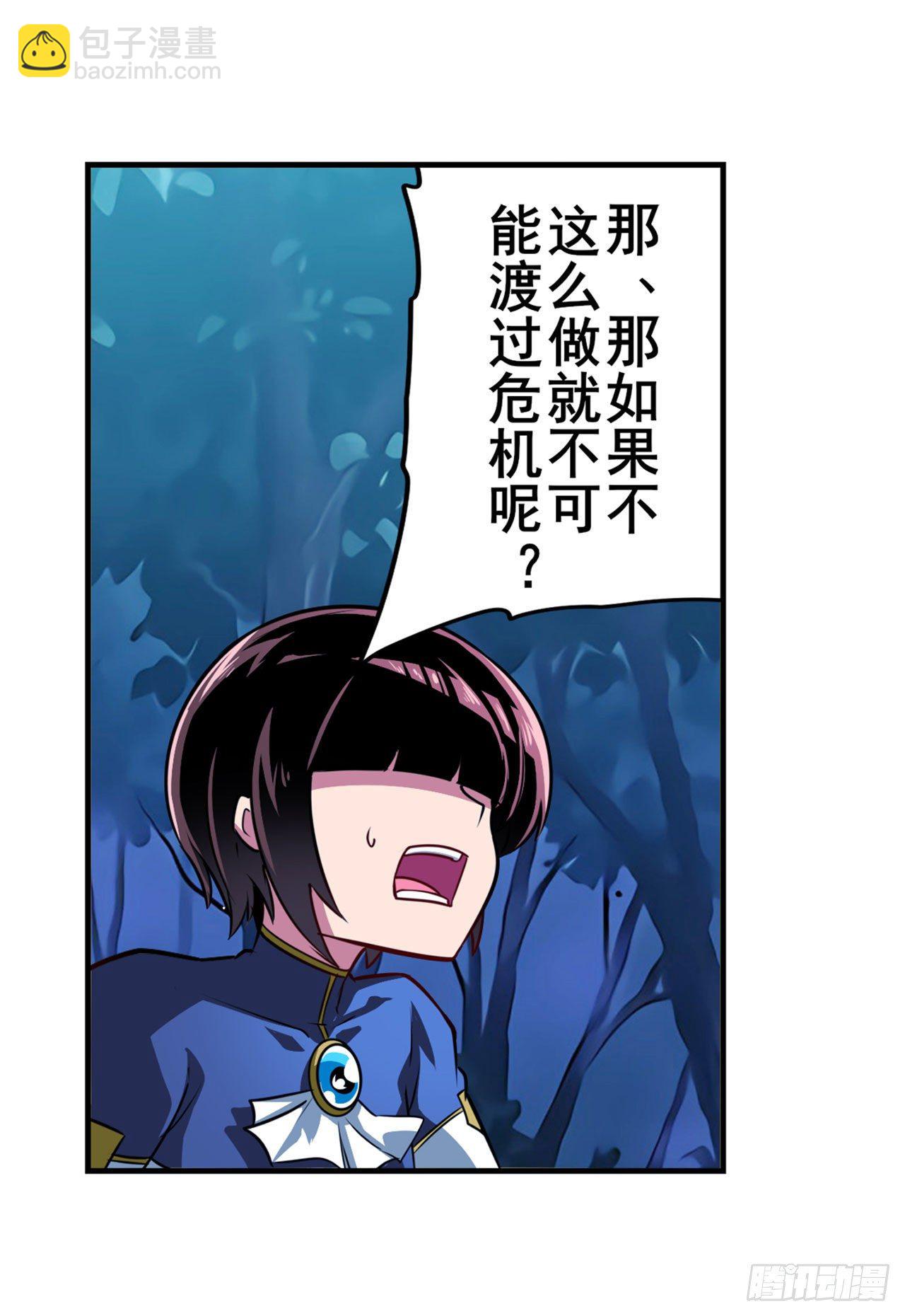 第333话 救救我41