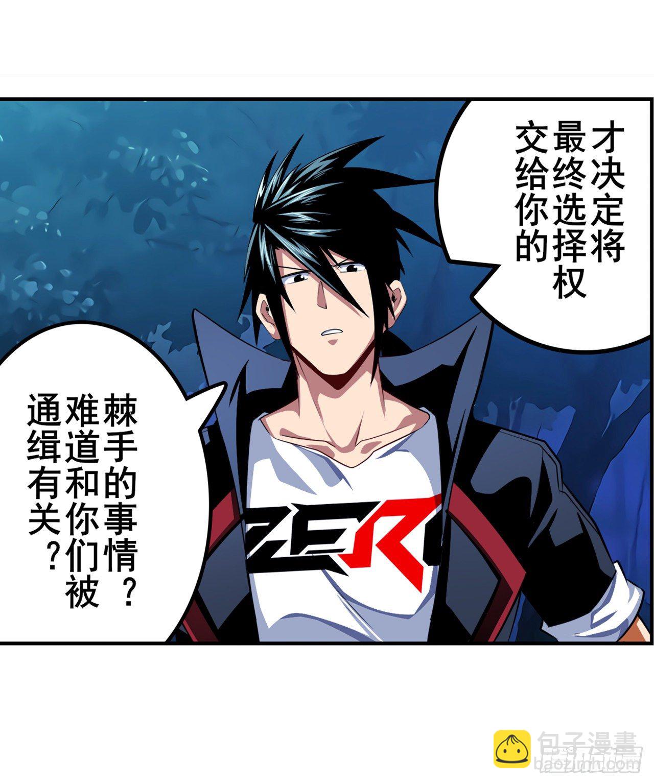 第333话 救救我54