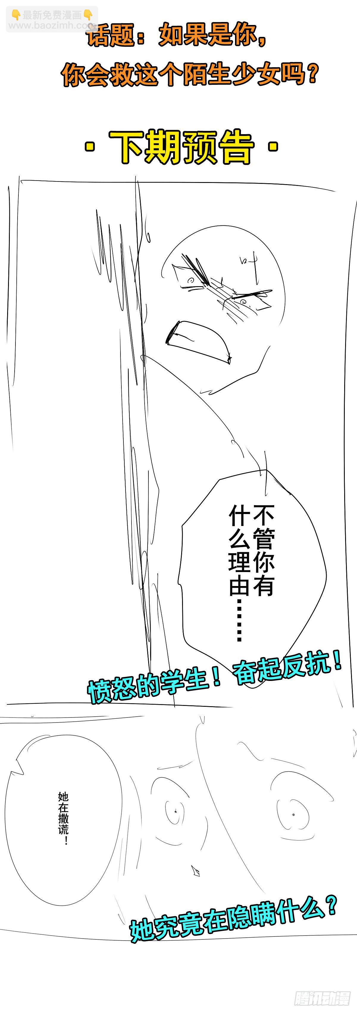 第333话 救救我78
