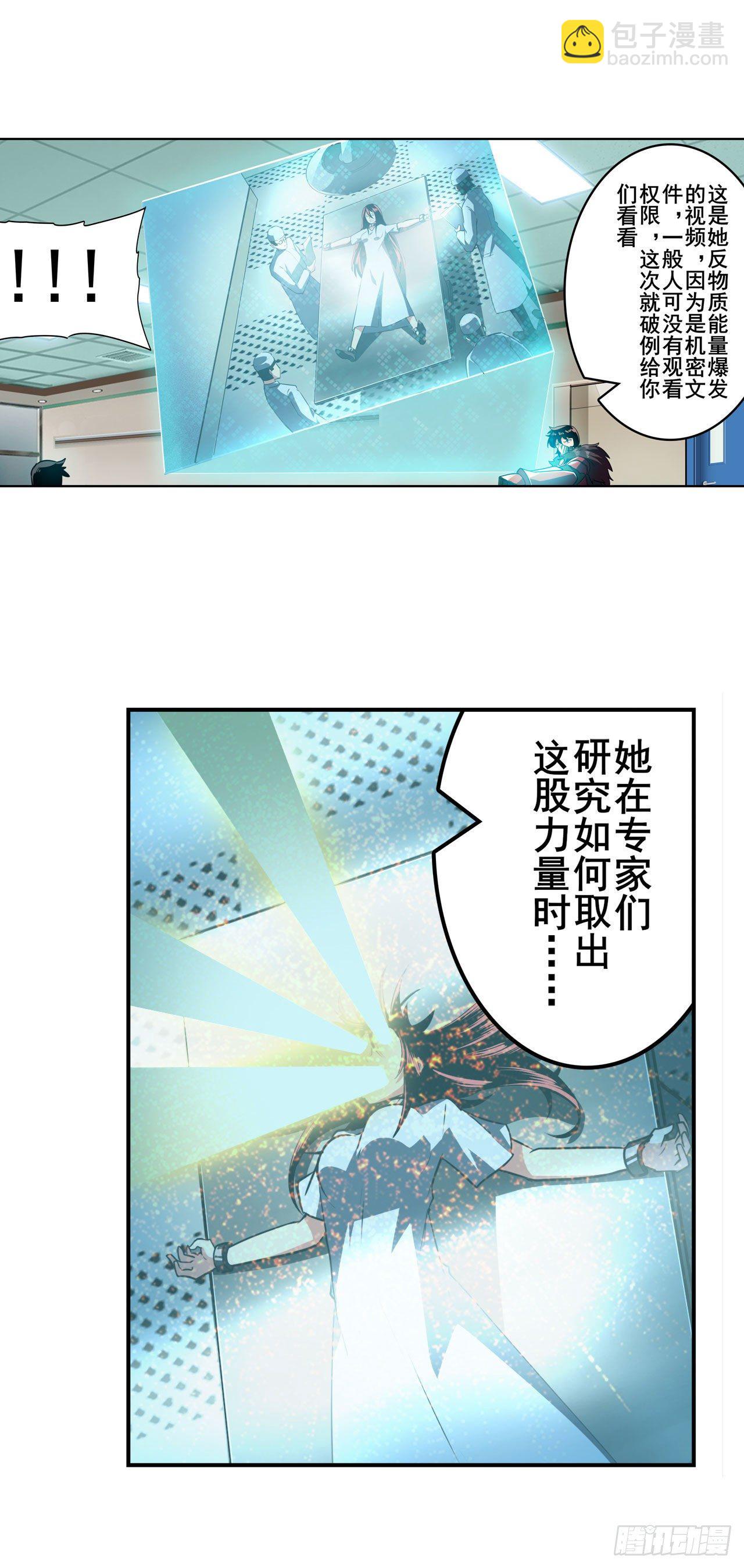 第335话 能量之争10