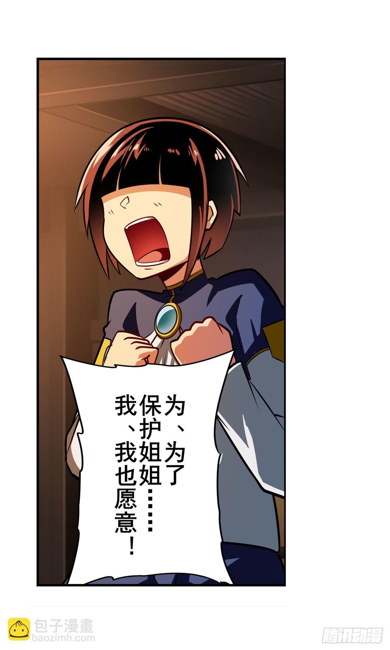 第336话 世界灭亡率10%101