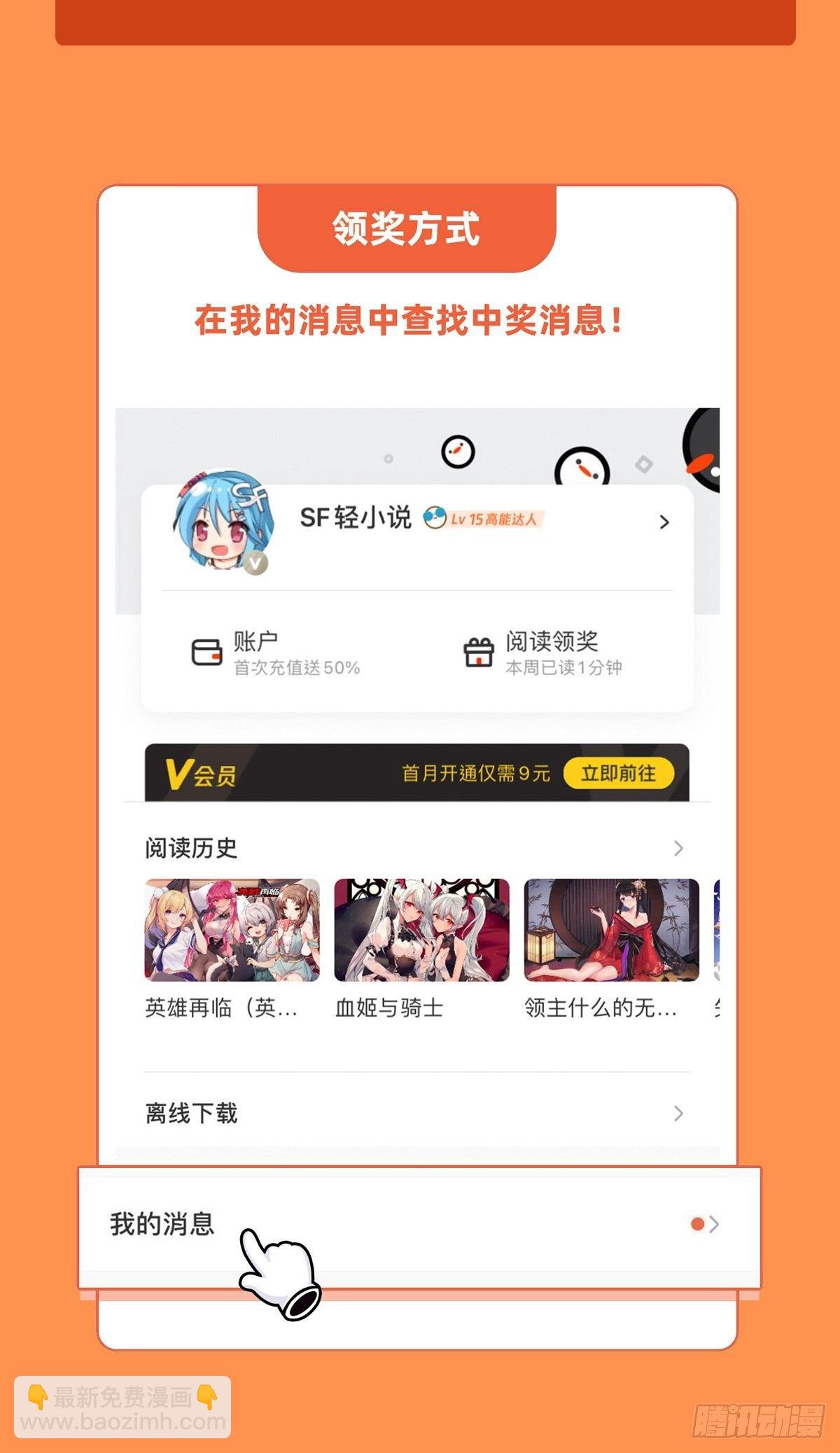 第336话 世界灭亡率10%112
