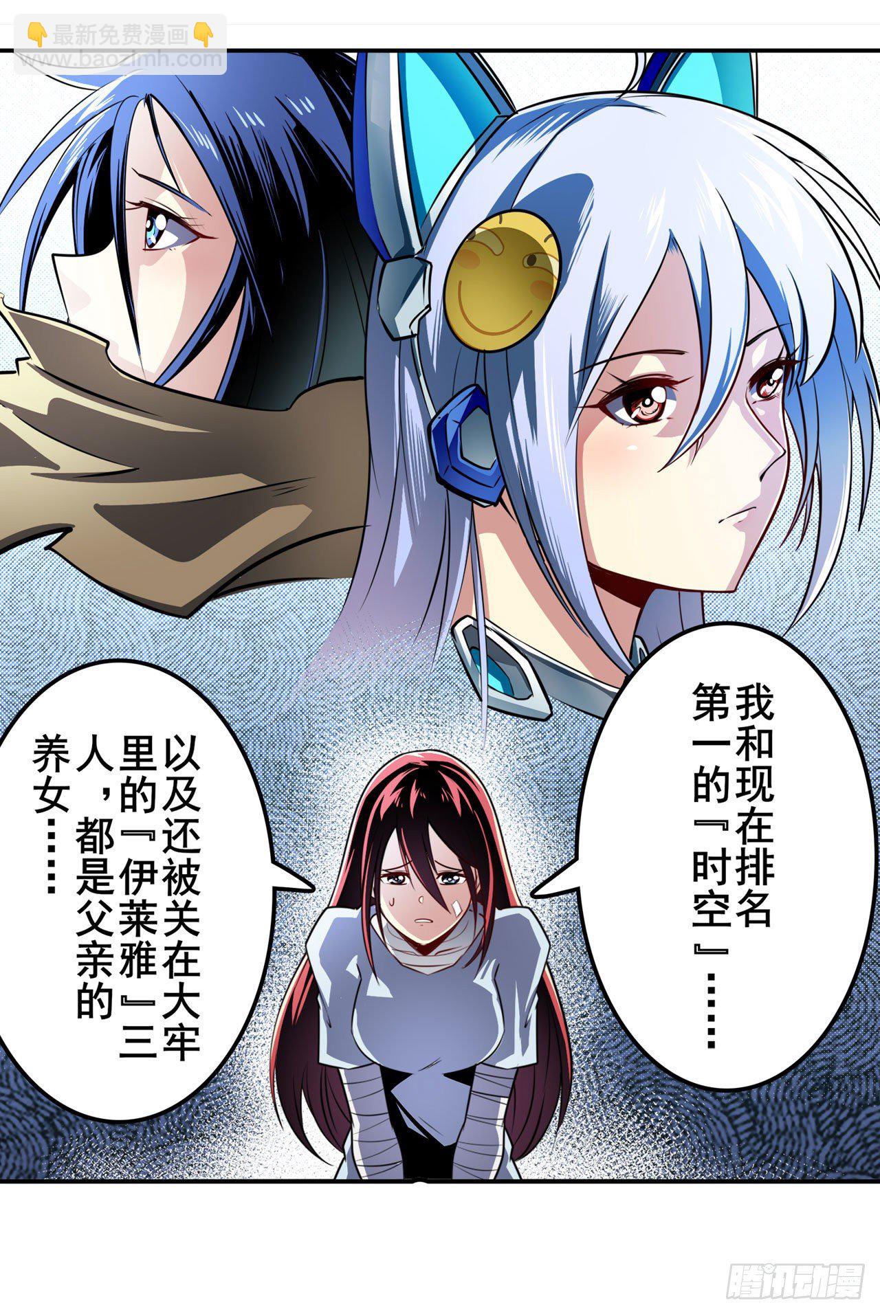 第336话 世界灭亡率10%20