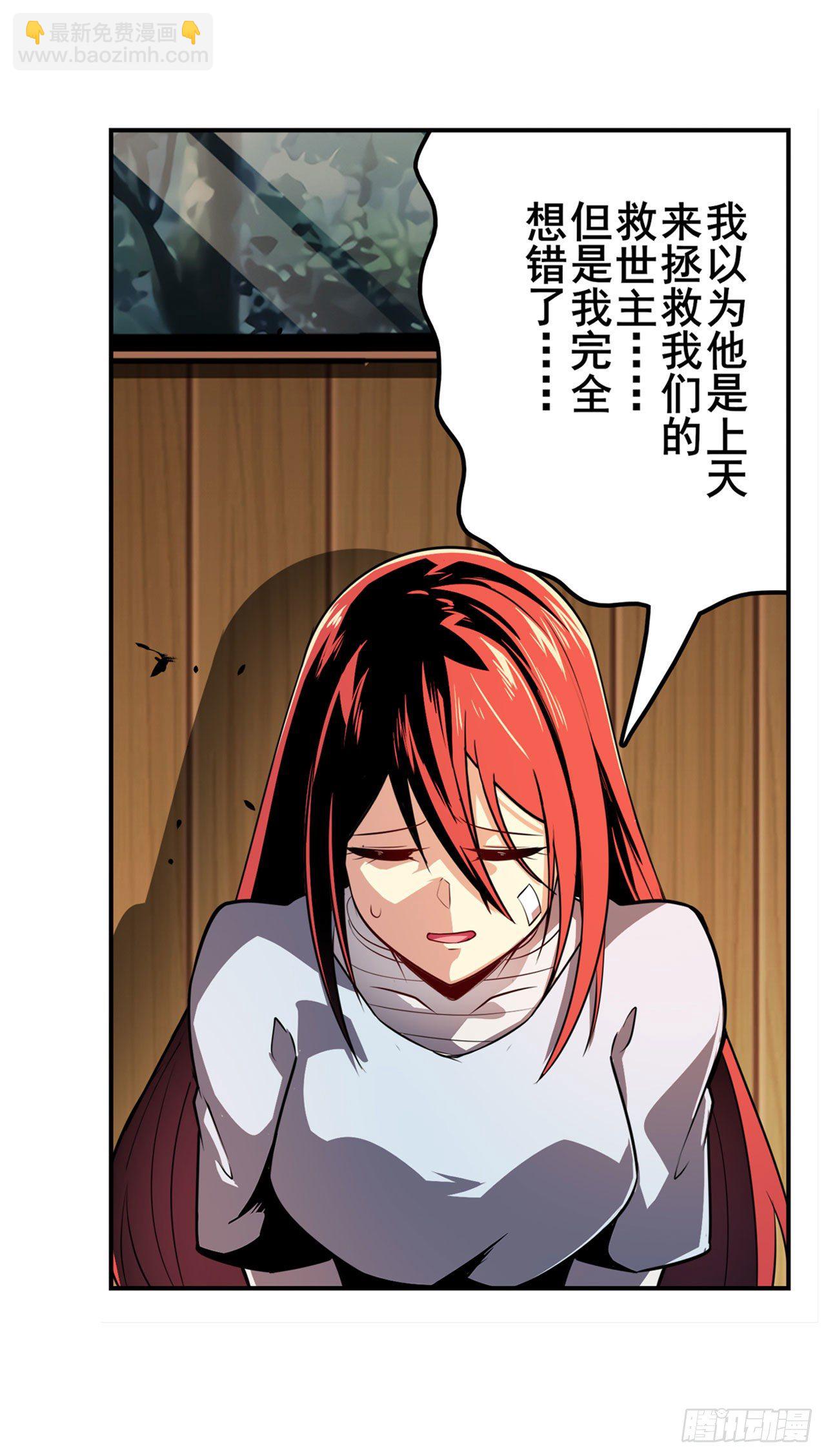 第336话 世界灭亡率10%25