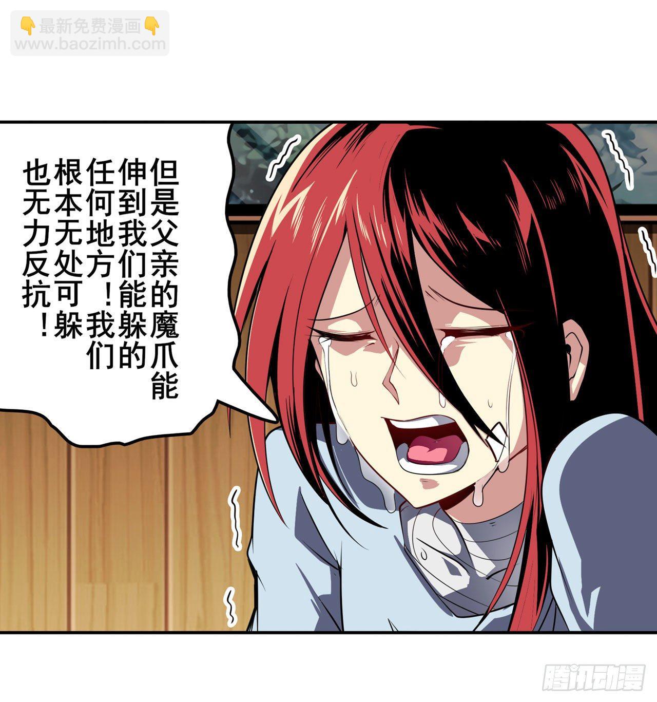第336话 世界灭亡率10%30