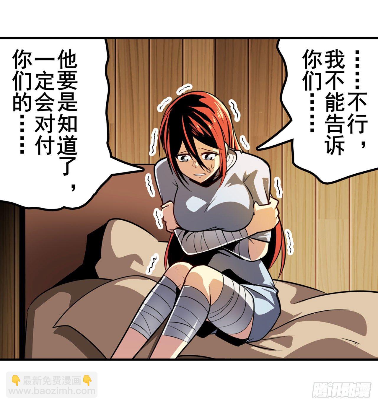第336话 世界灭亡率10%34