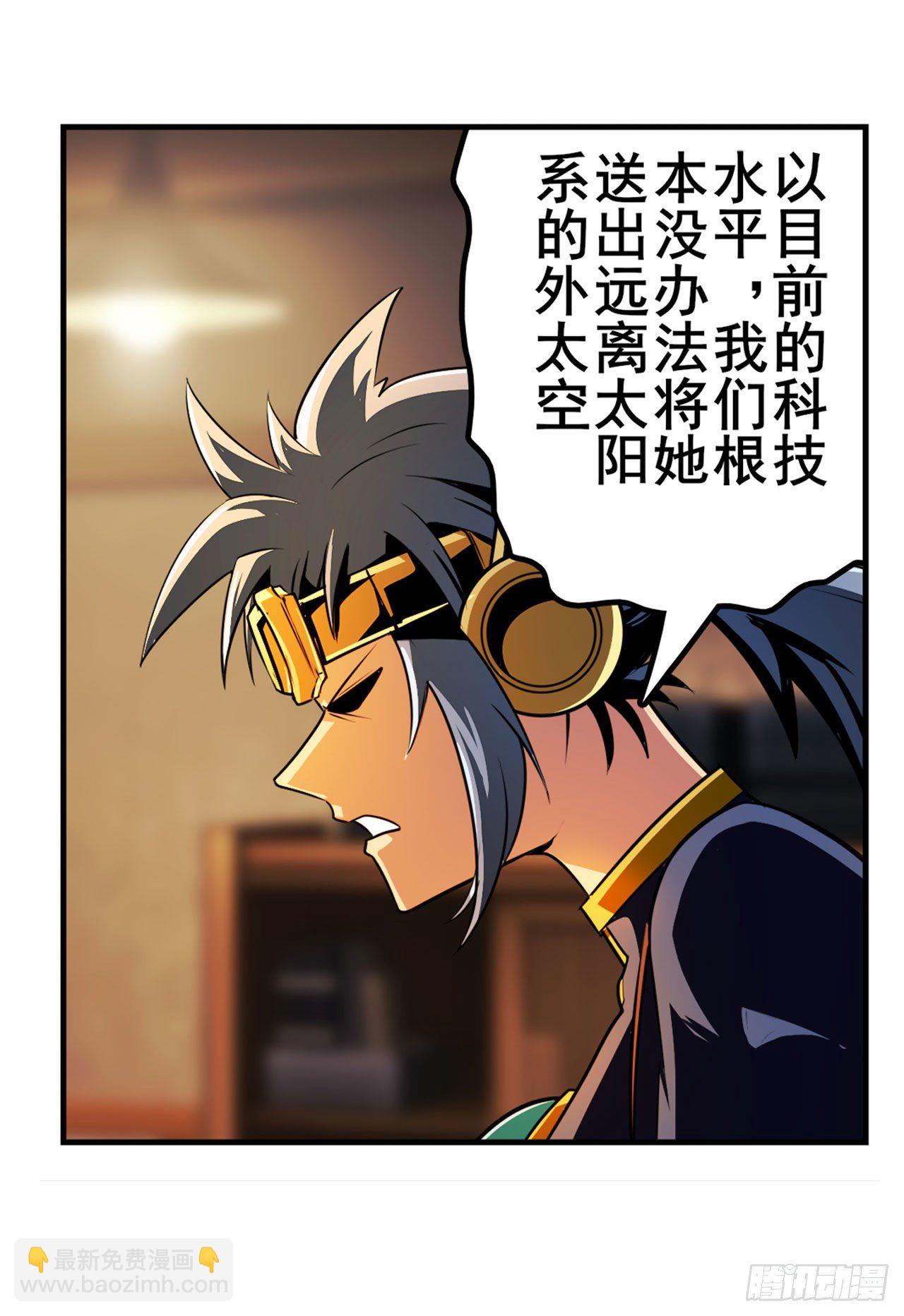 第336话 世界灭亡率10%44