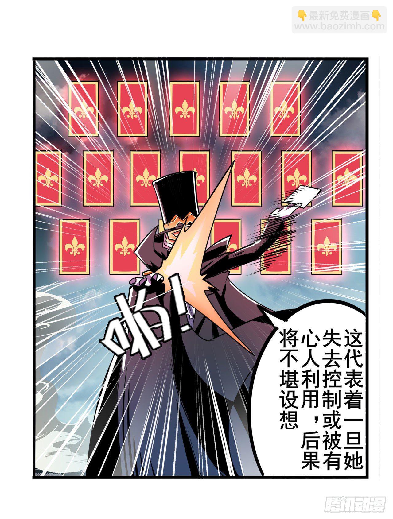 第340话 内讧10