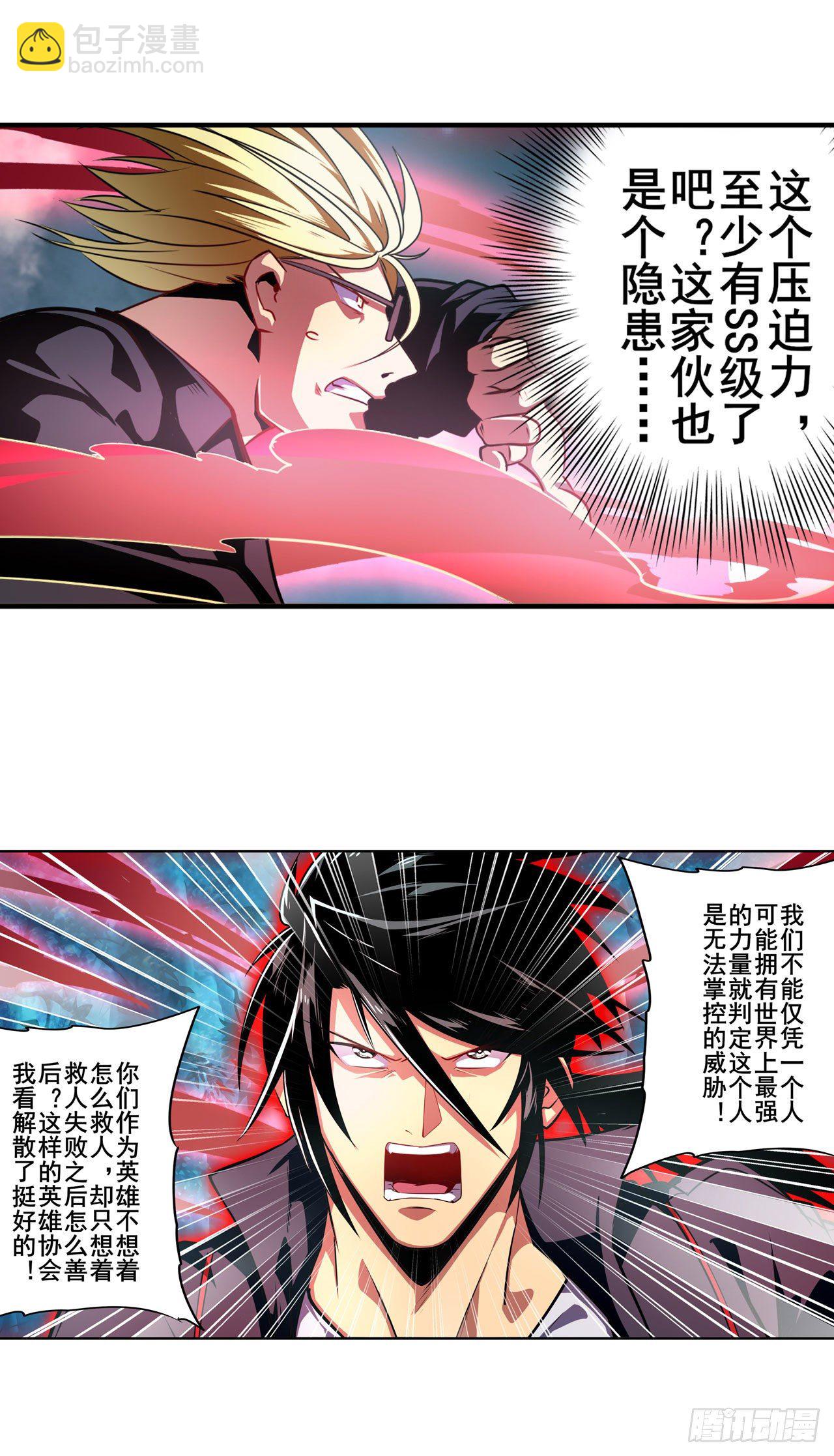 第340话 内讧17