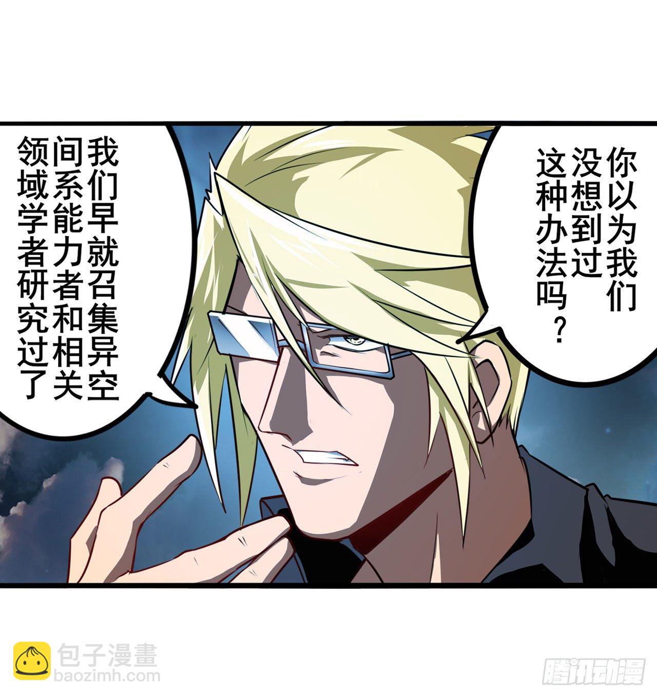 第340话 内讧2
