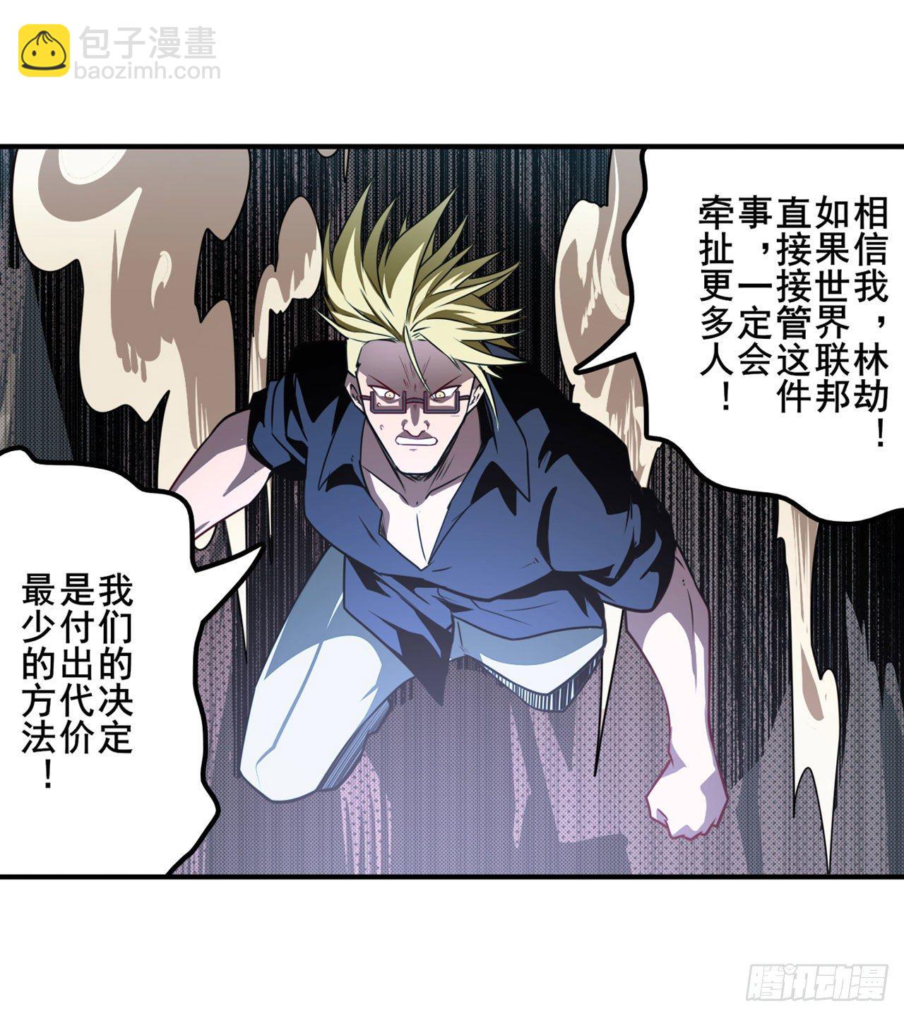 第340话 内讧21