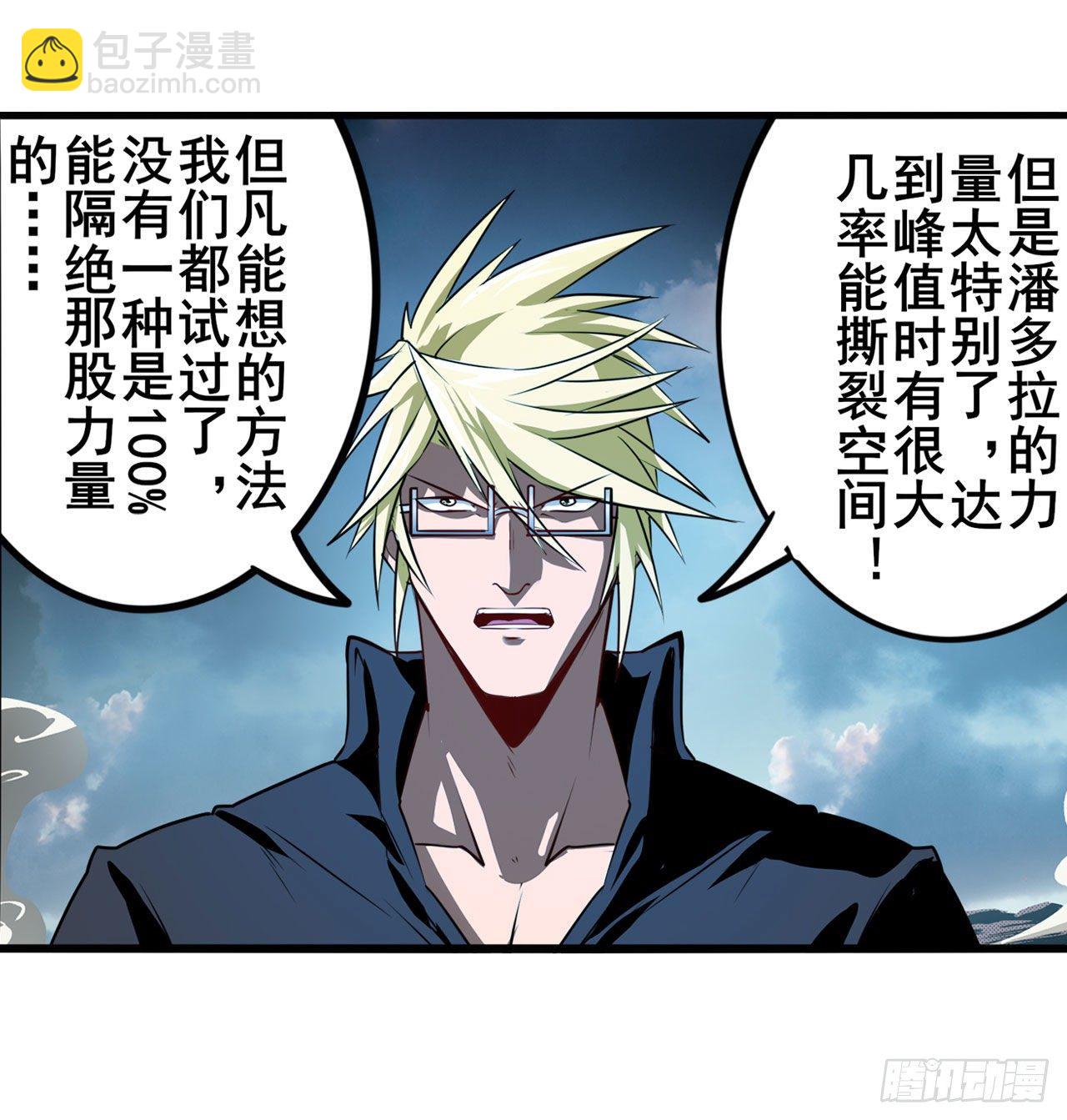 第340话 内讧3