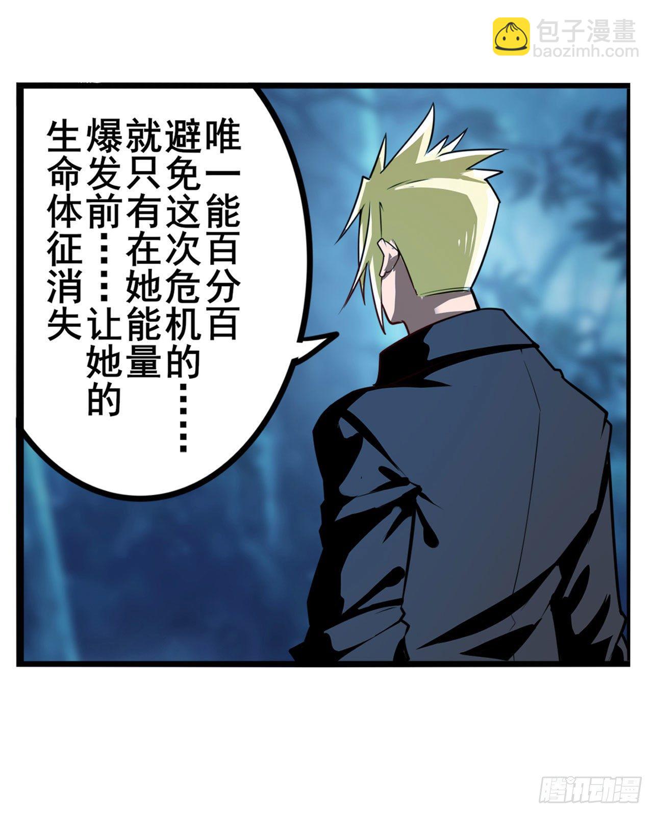 第340话 内讧4