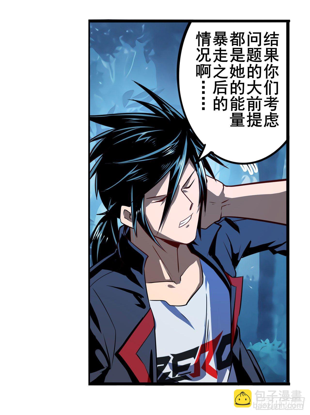 第340话 内讧5