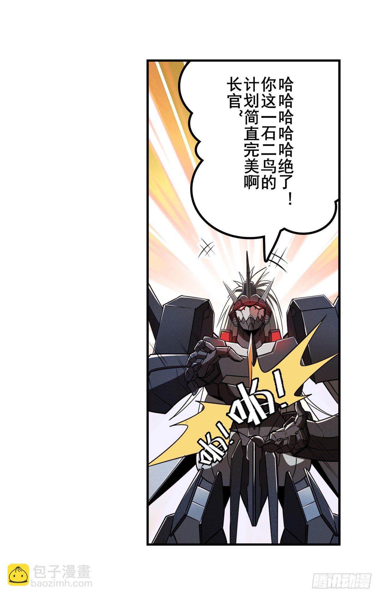 第341话 一石二鸟17