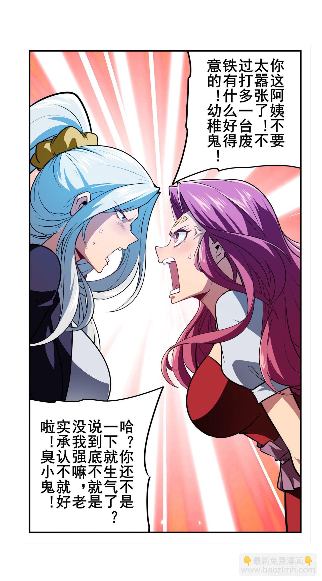 第341话 一石二鸟38