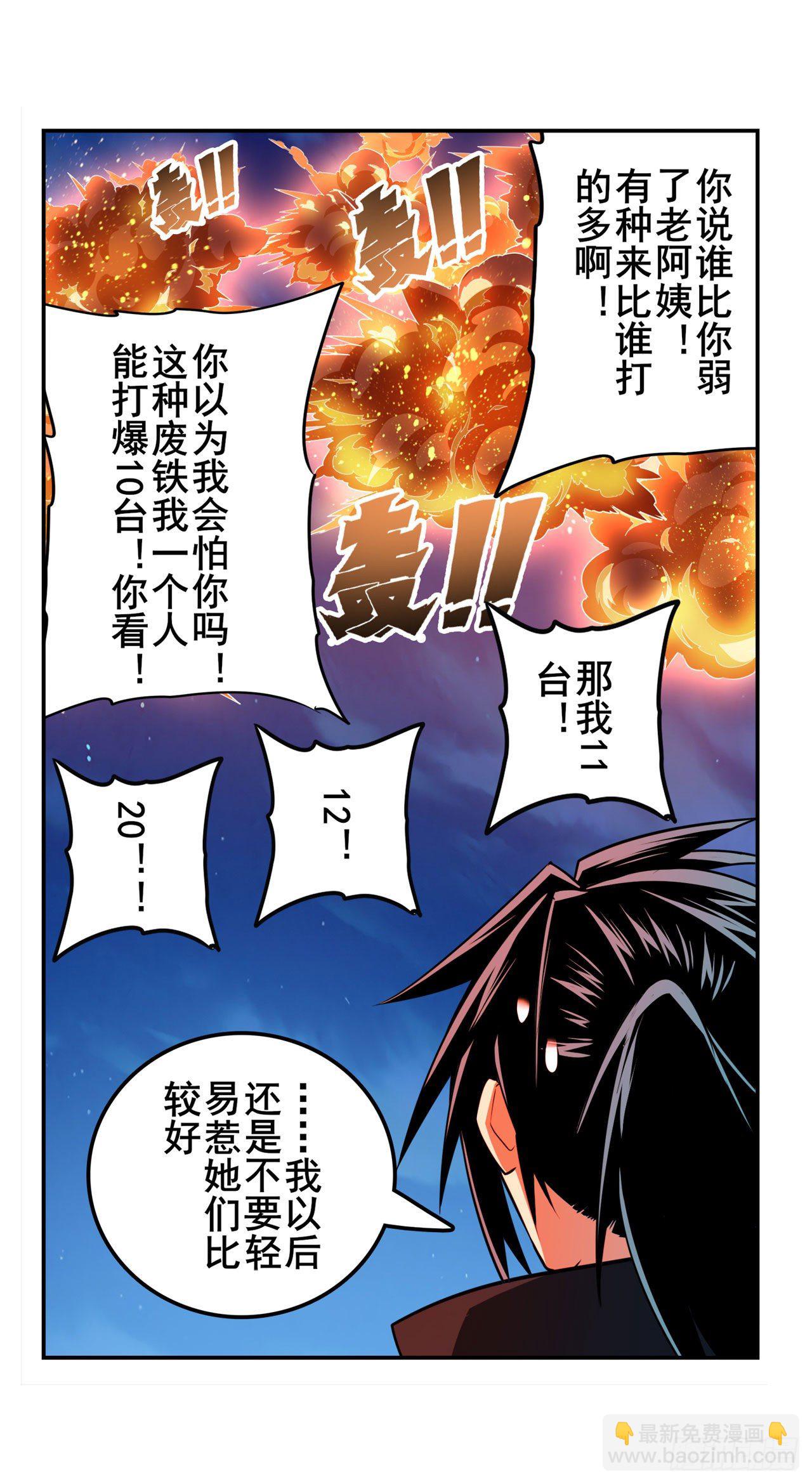 第341话 一石二鸟39