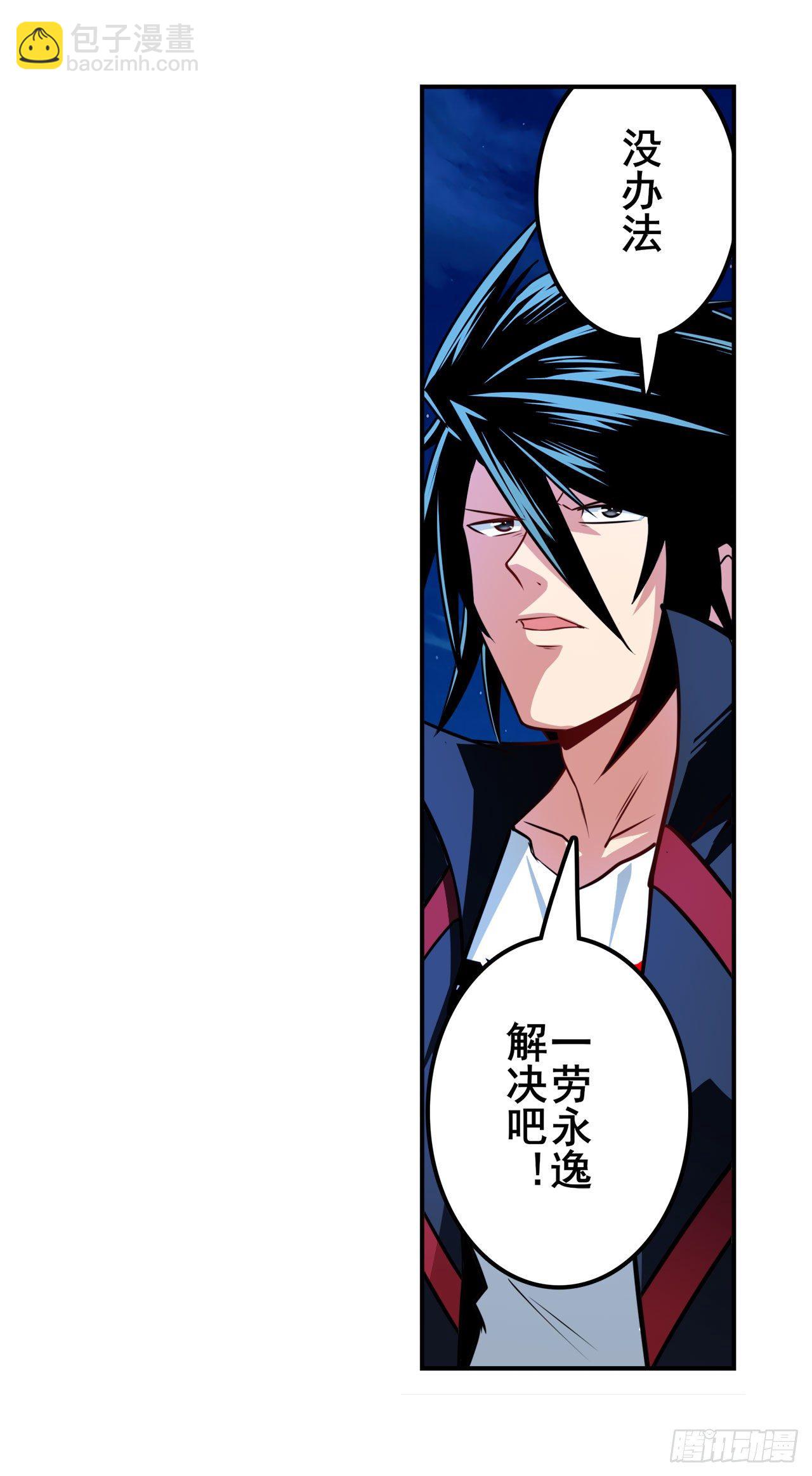第341话 一石二鸟79