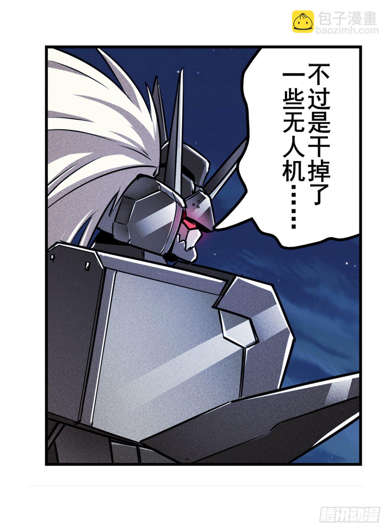 第342话 超合体齿轮王42