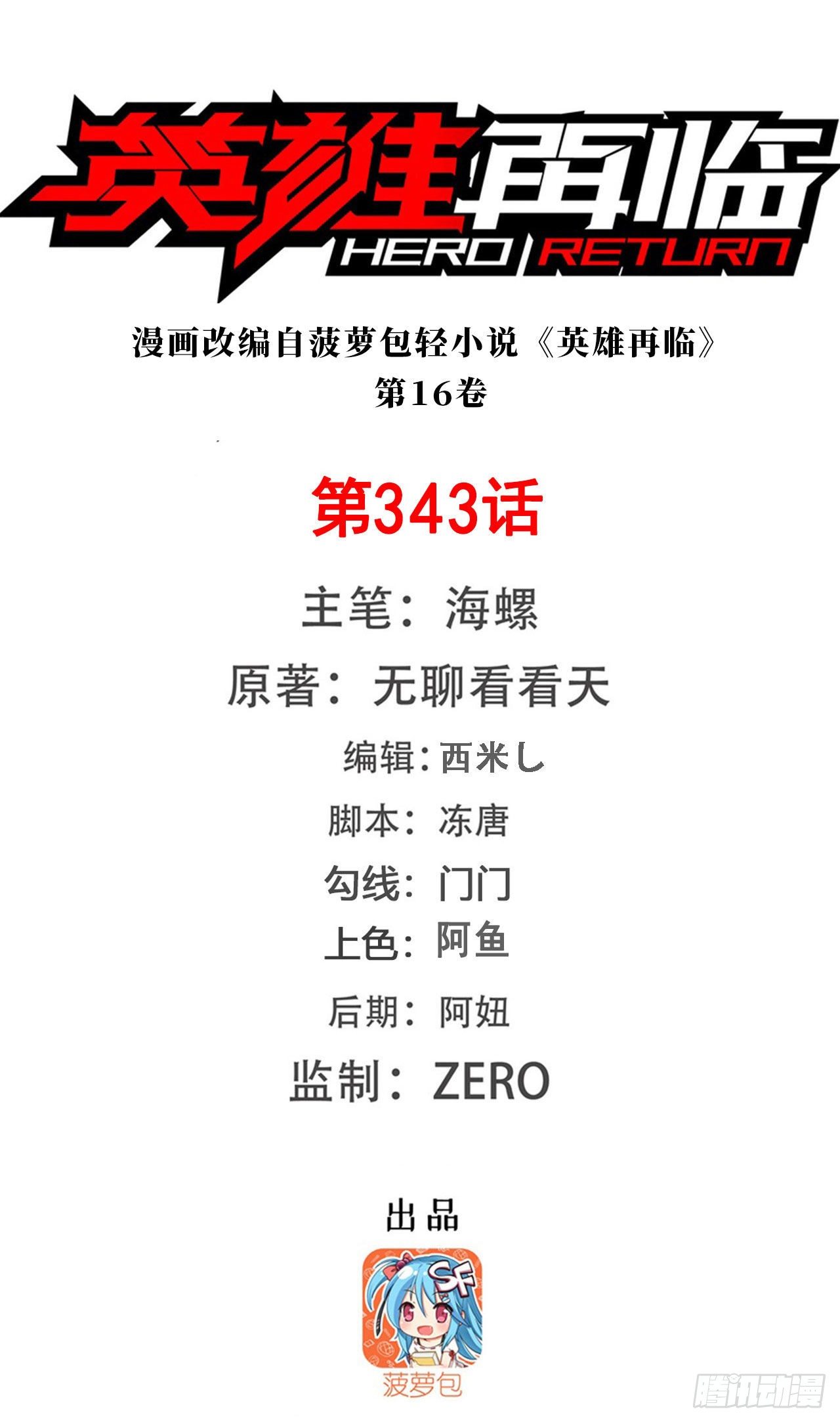 第343话 徒手拆机甲0