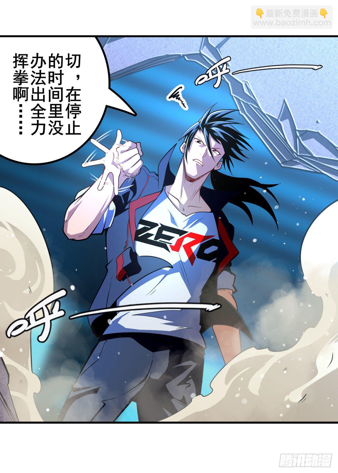 第345话 暴走时空34