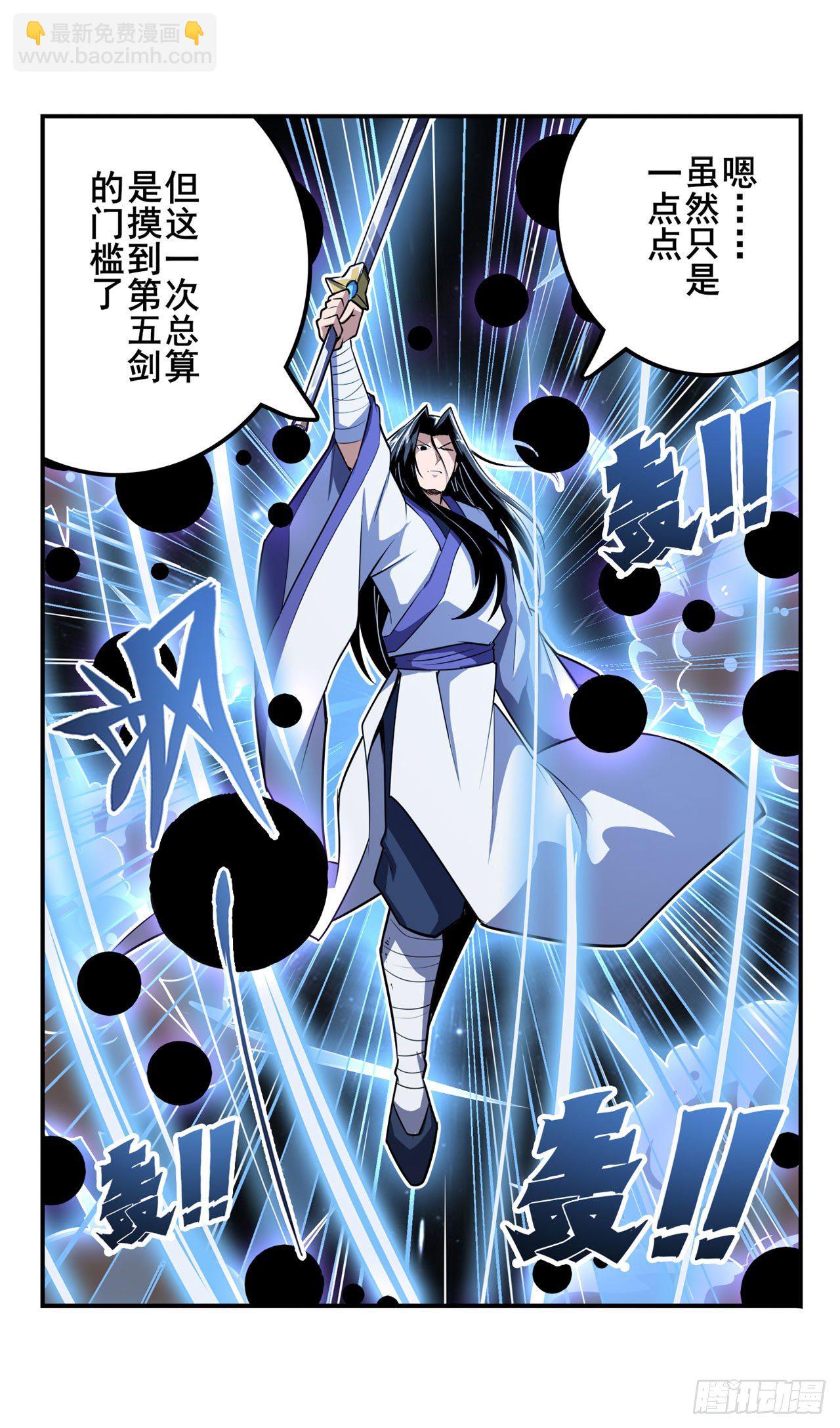 第347话 太古先天剑气斩57
